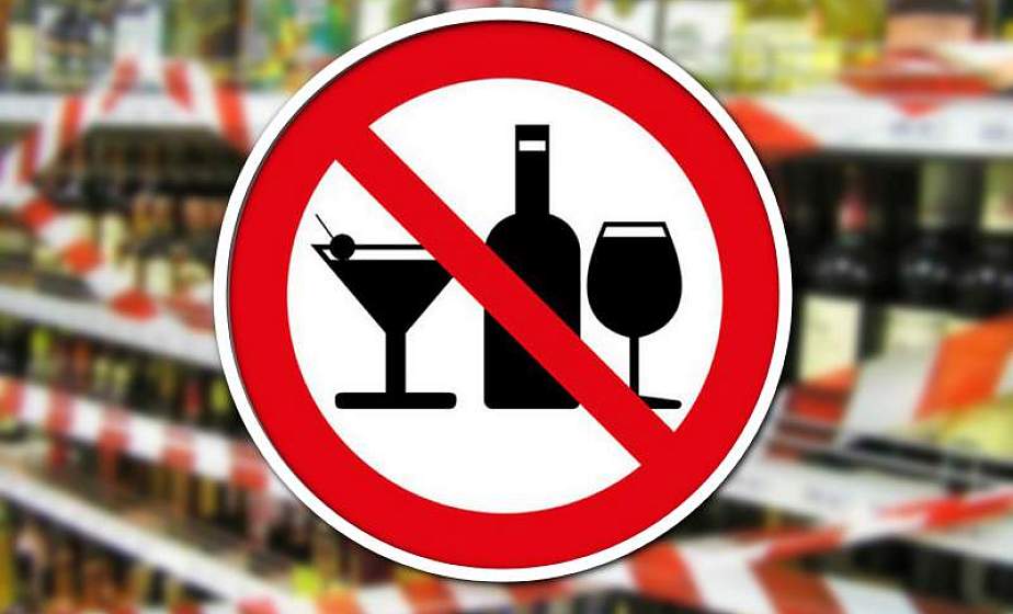 В Гродно 23 и 30 мая вводят запрет на продажу пива и слабоалкогольных напитков