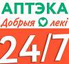 Аптека «Добрыя лекi» теперь работает в режиме 24/7