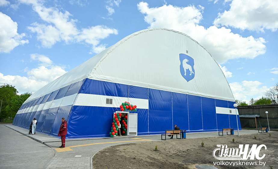 В Волковыске открыли крытый мини-футбольный манеж