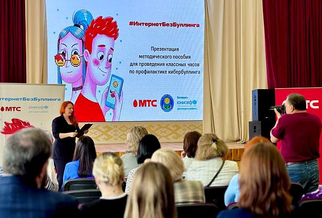 В Беларуси представили методическое пособие для учителей по профилактике кибербуллинга у подростков
