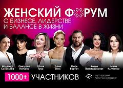 Минский женский форум планирует установить рекорд и собрать более 1000 участниц в Год белорусской женщины