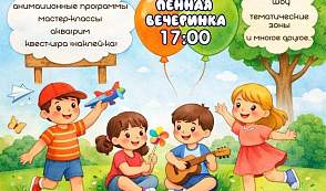 31 мая в Коробчицах пройдет Праздник детства