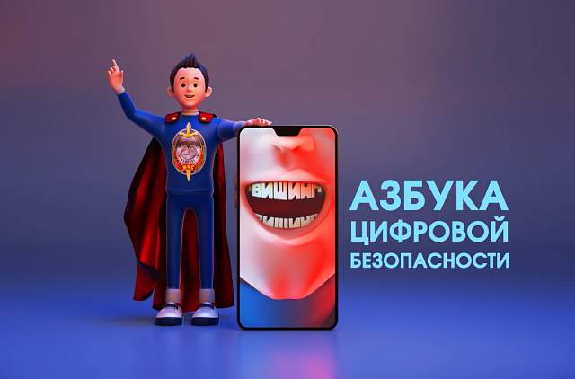 Будьте бдительны! Не дайте мошенникам себя обмануть