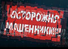 Как понять, что с вами говорит фальшивый сотрудник милиции?