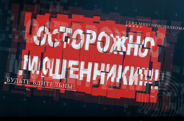 Как понять, что с вами говорит фальшивый сотрудник милиции?