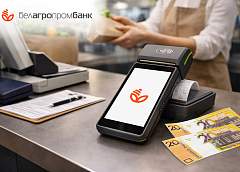 Выдача наличных в терминале: как работает сервис Белагропромбанка для бизнеса