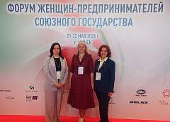 Честь Беларуси: бизнес-леди региона на форуме Союзного государства