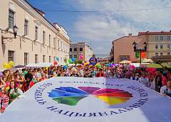Фестиваль мира, дружбы и созидания