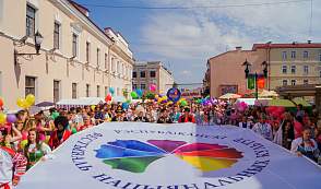 Фестиваль мира, дружбы и созидания