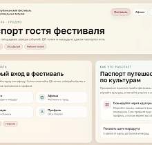 Программа, карта площадок, подворья: интернет-сервис с навигацией запустили к 15-му фестивалю национальных культур