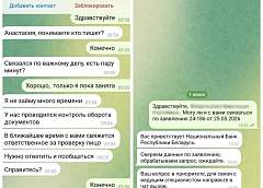 Очередная наглая ложь: как гродненцев разводят от имени директоров