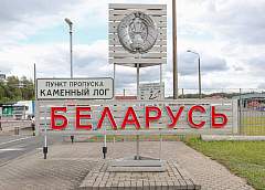 Сморгонская пограничная группа информирует
