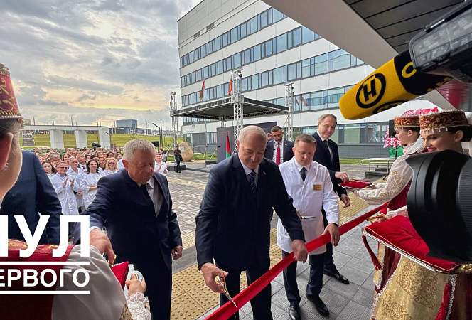 Александр Лукашенко торжественно открыл Гродненскую областную клиническую больницу