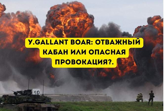 «Отважный кабан» на грани безумия: зачем НАТО превращает Сувалкский коридор в пороховую бочку