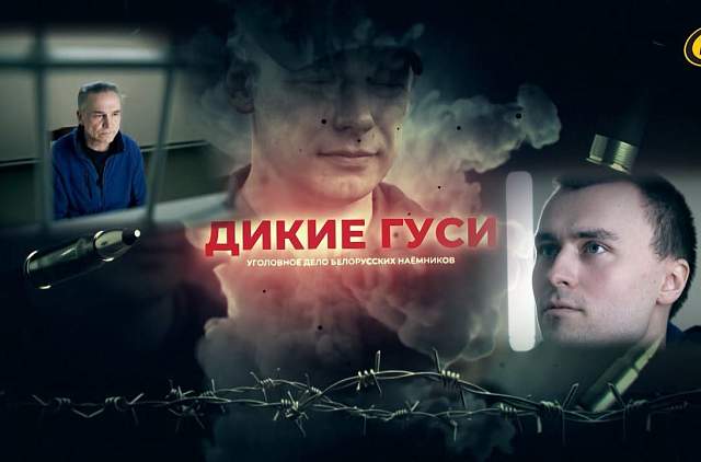 Полк Калиновского: кто воюет в террористической организации и что ждет белорусских наемников