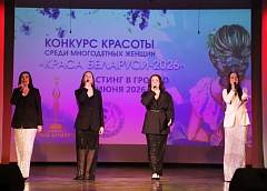 Многодетные мамы Гродненщины покоряют подиум «Красы Беларуси – 2026»