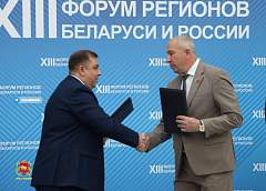 Второй день XIII Форума регионов начался с подписания соглашений