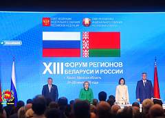 На XIII Форуме регионов Беларуси и России проходит пленарное заседание