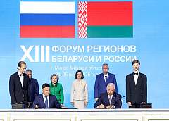 Сотрудничество в торговле, науке, культуре. Еще один пакет документов подписан на Форуме регионов