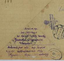 Архив Гродненской области сохранил письма воинов-освободителей