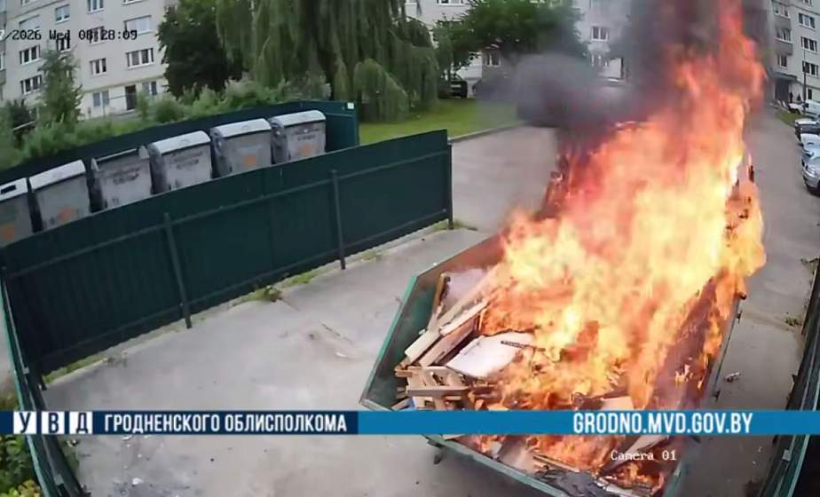 В Гродно хулиган сжег мусорный бак из-за внезапной неприязни