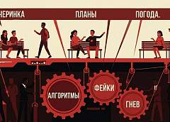 Осторожно: вбросы! Как Threads и другие соцсети превратились в инструмент манипуляций