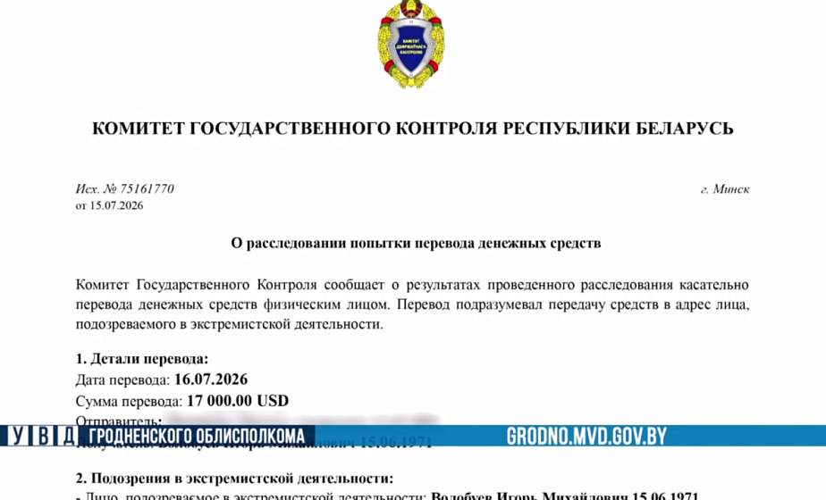 Мошенники развели гродненца под предлогом ремонта домофона