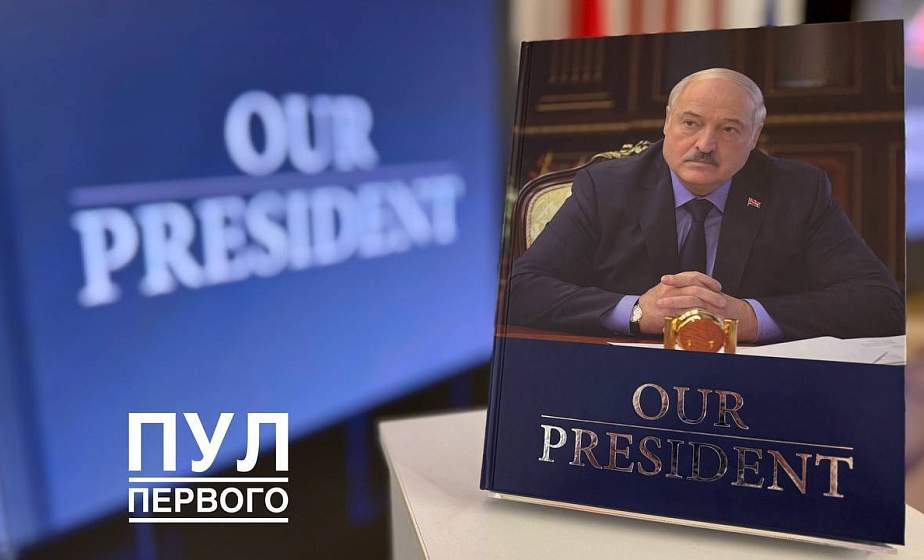 Книга «Наш Президент» издана на английском языке