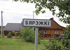 Деревня Бережки: дважды сожженная фашистскими оккупантами