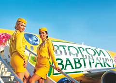 Чартерный рейс к вашему здоровью со «Вторым завтраком» от АВС