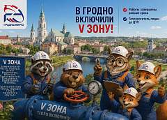 С 6 августа горячая вода появится в районах V ремонтной зоны