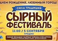 Вкусный праздник для всей семьи!