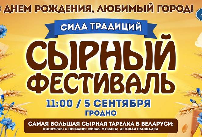 Вкусный праздник для всей семьи!