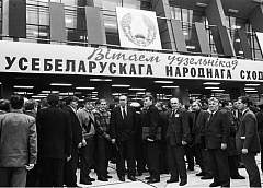 Трансформация Всебелорусского народного собрания: история и современный статус