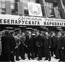 Трансформация Всебелорусского народного собрания: история и современный статус