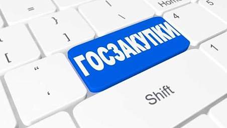 Новшества в закупках за счет собственных средств: что изменилось?          