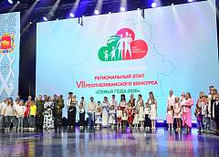 В Гродно проходит областной этап VII республиканского конкурса «Семья года»