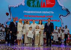 Определены победители областного этапа конкурса «Семья года»