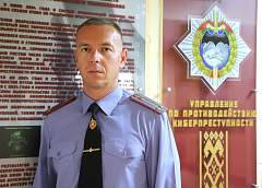 Опасные инвестиции: гродненская милиция объяснила, как работают интернет-мошенники