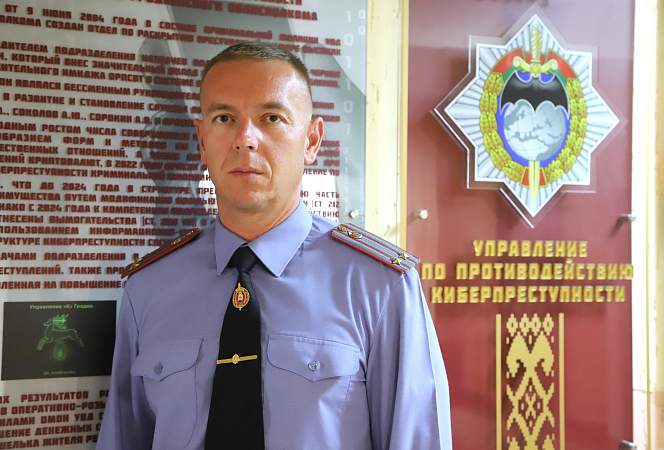 Опасные инвестиции: гродненская милиция объяснила, как работают интернет-мошенники