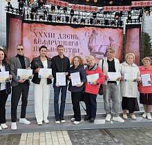 Гродзенскія аўтары паспяхова прадставілі рэгіён на Дні беларускага пісьменства