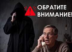 Новый способ мошеннической активности, связанный с «перерасчётом пенсий»
