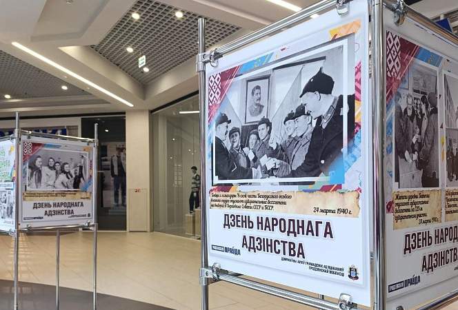 «Гродзенская праўда» падрыхтавала ўнікальную фотавыставу да Дня народнага адзінства