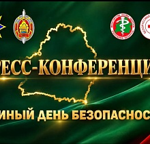 В медиацентре МЧС проходит масштабная пресс-конференция
