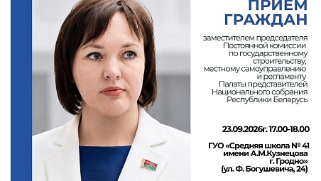 23 сентября прием граждан проведет Елена Потапова