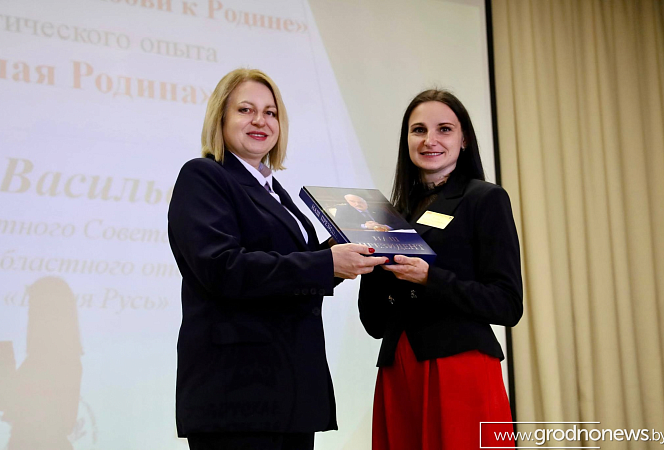В Гродно прошла пятая сессия проекта «Учитель Белой Руси»