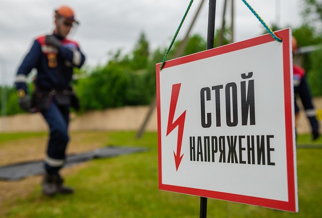Ток не прощает ошибок: защитите себя и своих близких от смертельной опасности