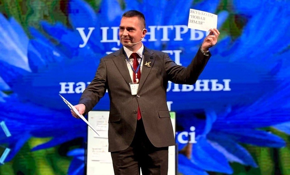 Учитель из Гродно одержал победу на республиканском этапе конкурса &laquo;Учитель года Республики Беларусь&raquo;