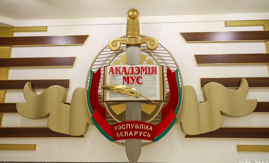 Объявлен набор для поступления в Академию МВД Беларуси