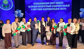 Представители Гродненщины победили в конкурсах по организации оздоровительной кампании – 2026